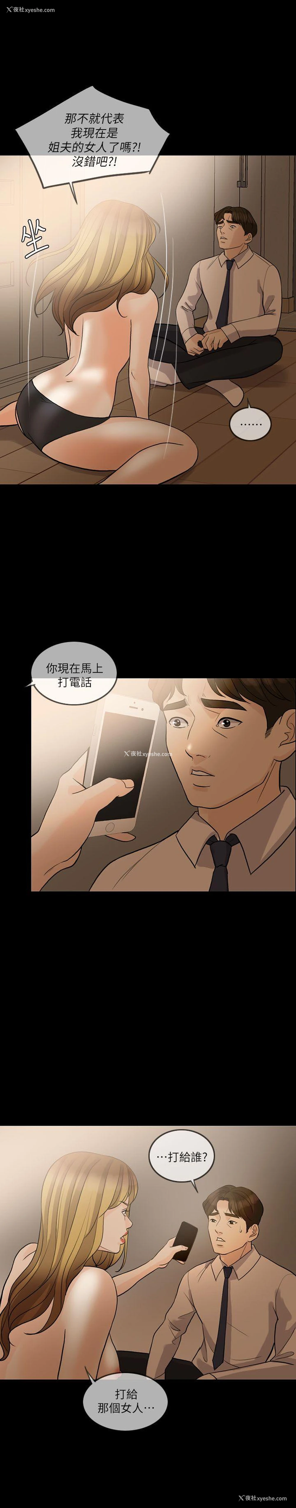 9P - 失控的爱
