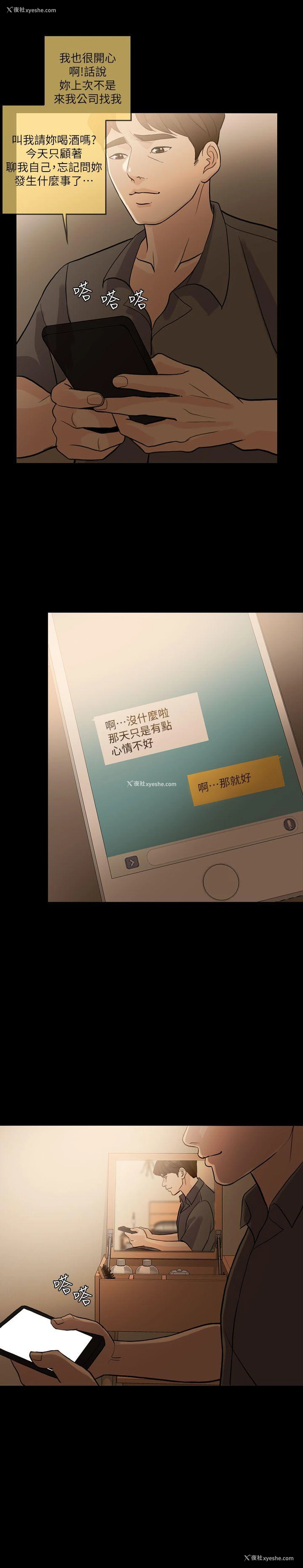 11P - 失控的爱