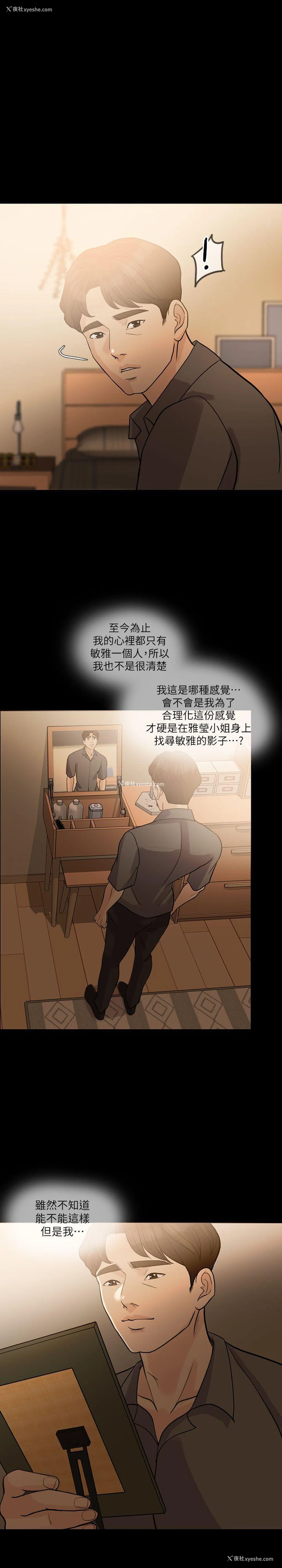 12P - 失控的爱