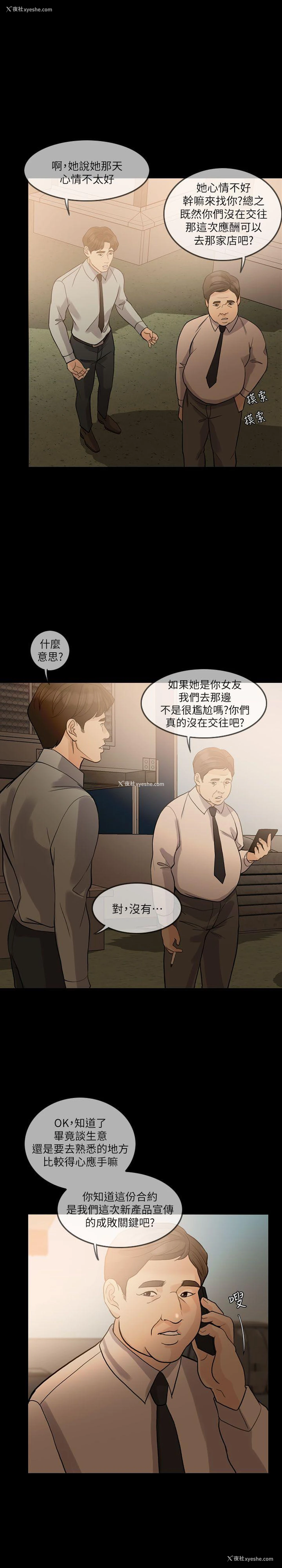14P - 失控的爱