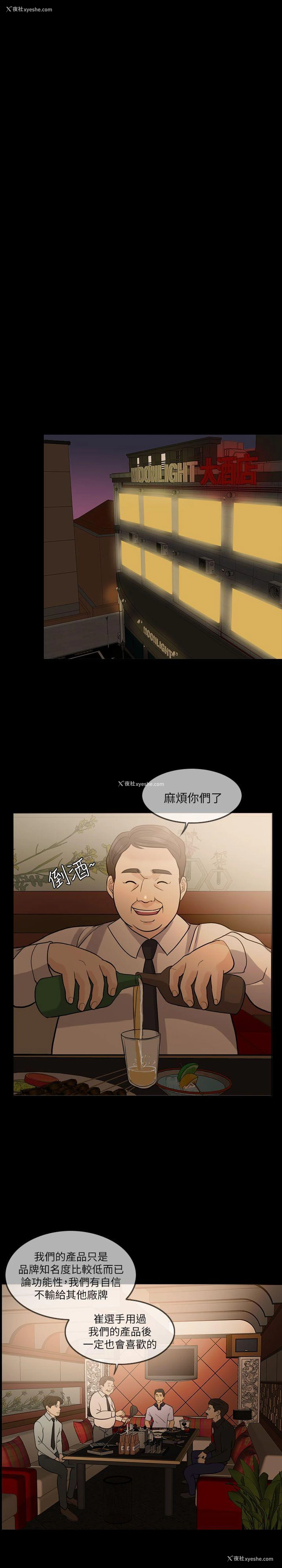 16P - 失控的爱