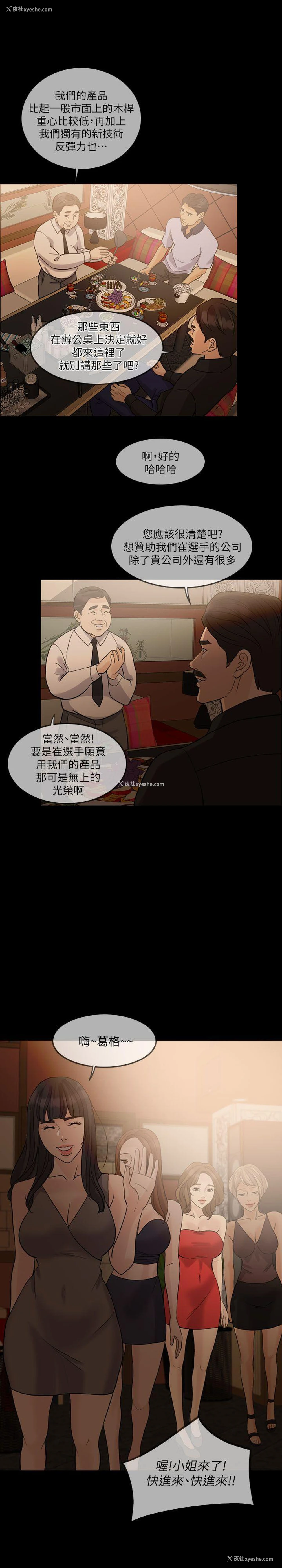 17P - 失控的爱