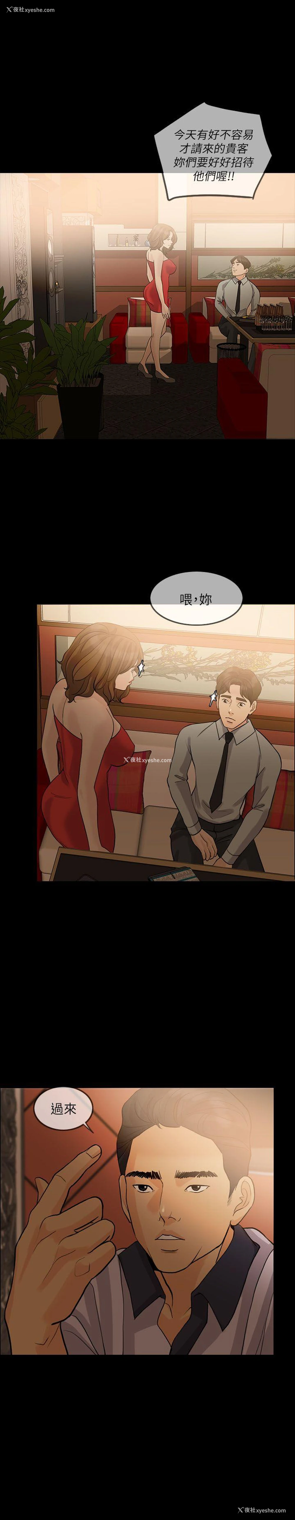 18P - 失控的爱