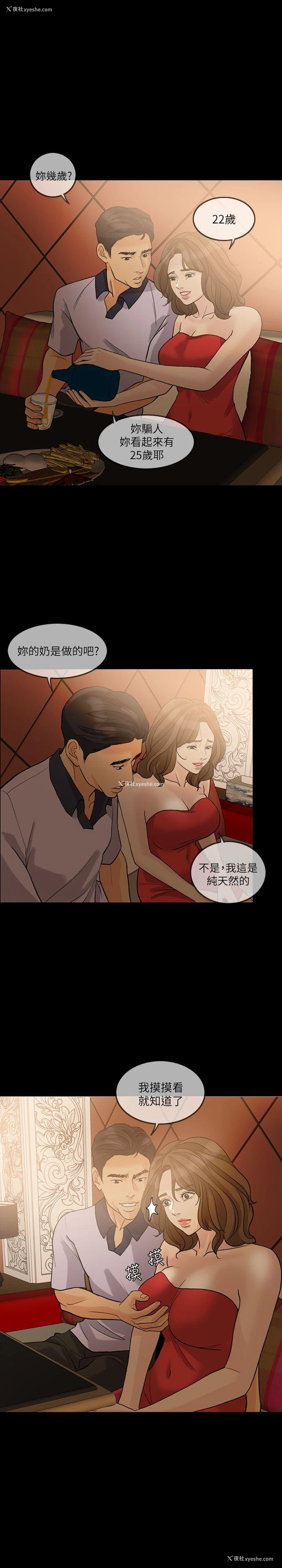 19P - 失控的爱