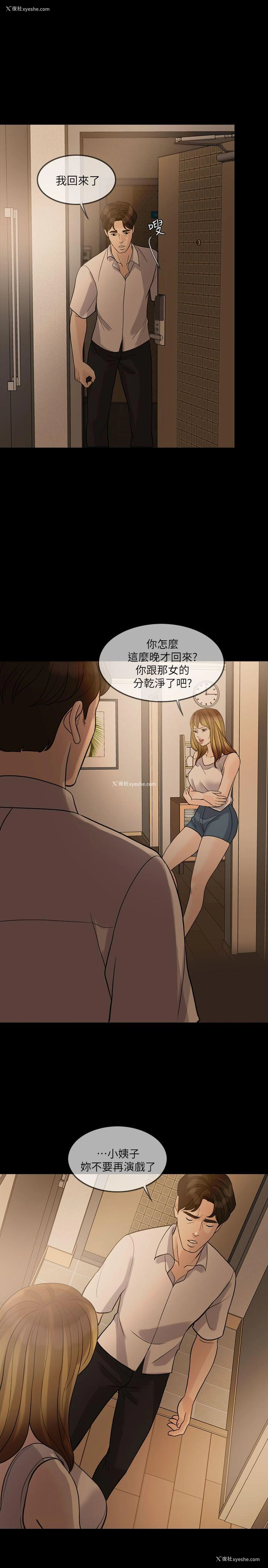 1P - 失控的爱