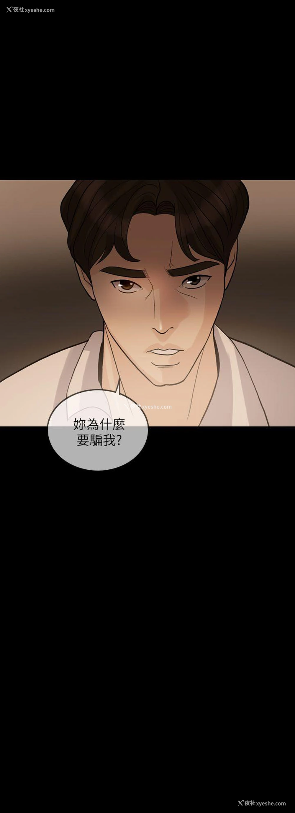2P - 失控的爱