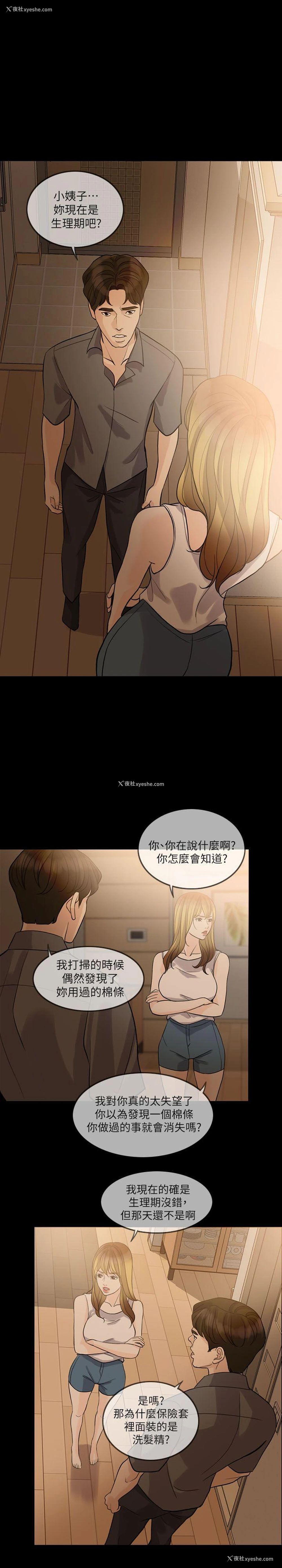 4P - 失控的爱