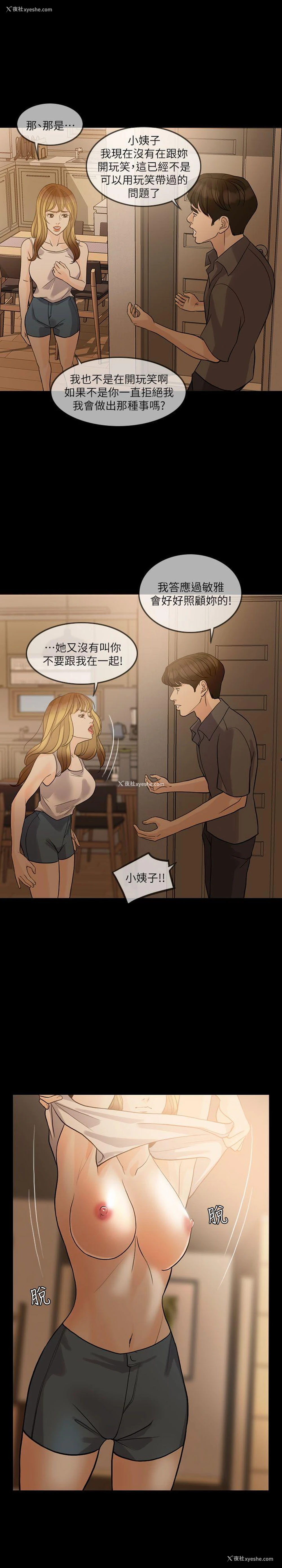 5P - 失控的爱