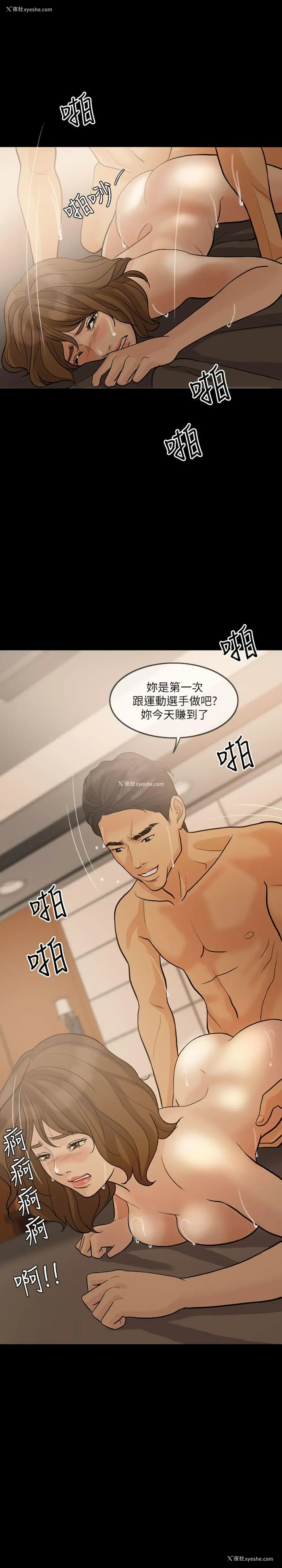 14P - 失控的爱