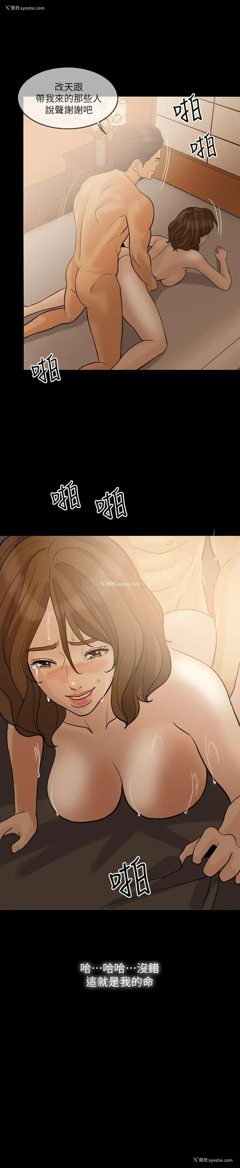 15P - 失控的爱