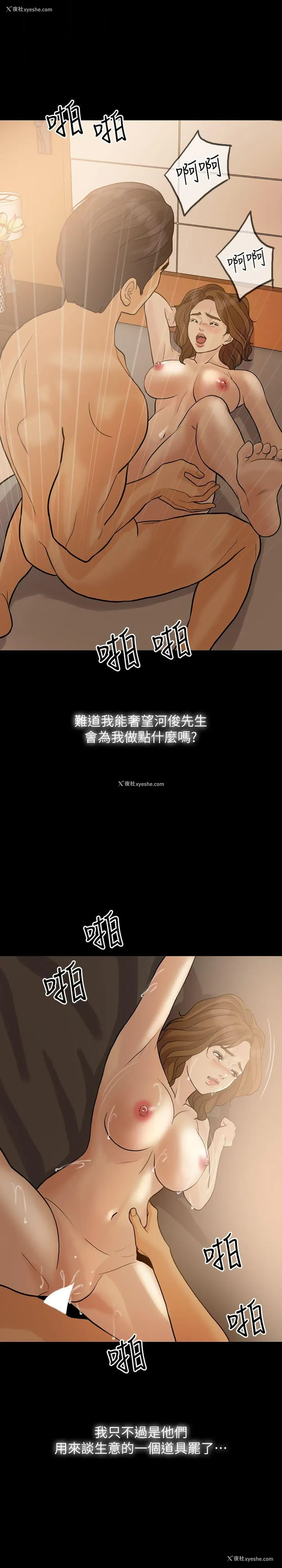 16P - 失控的爱