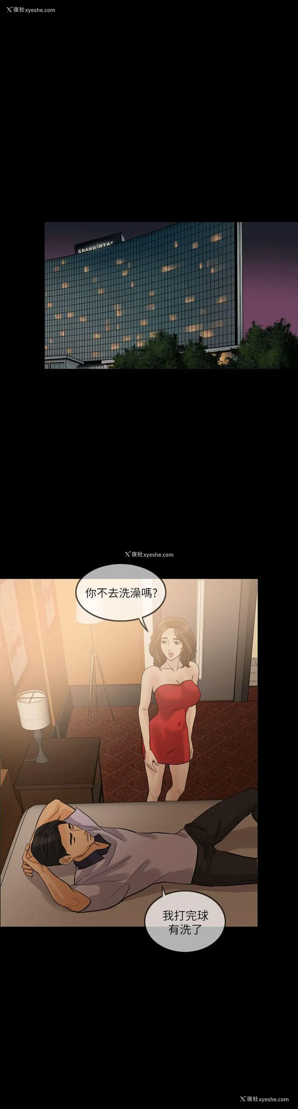 1P - 失控的爱