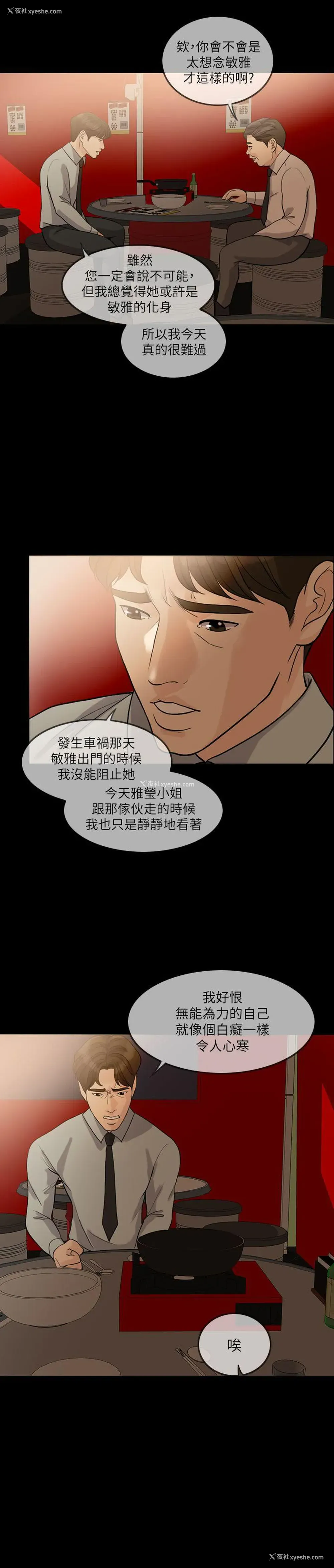 20P - 失控的爱