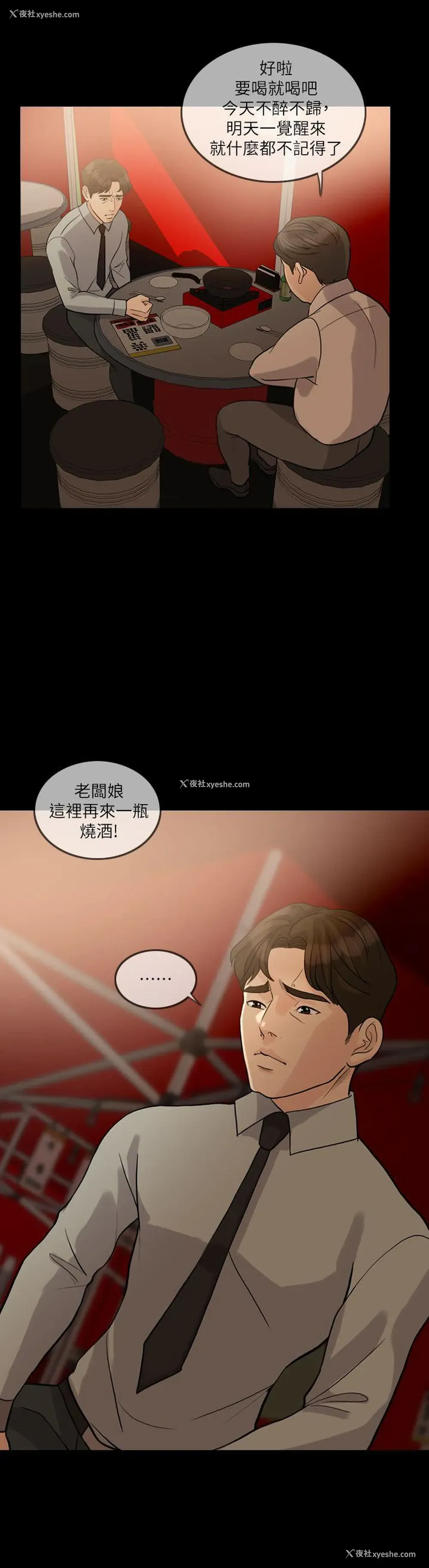21P - 失控的爱