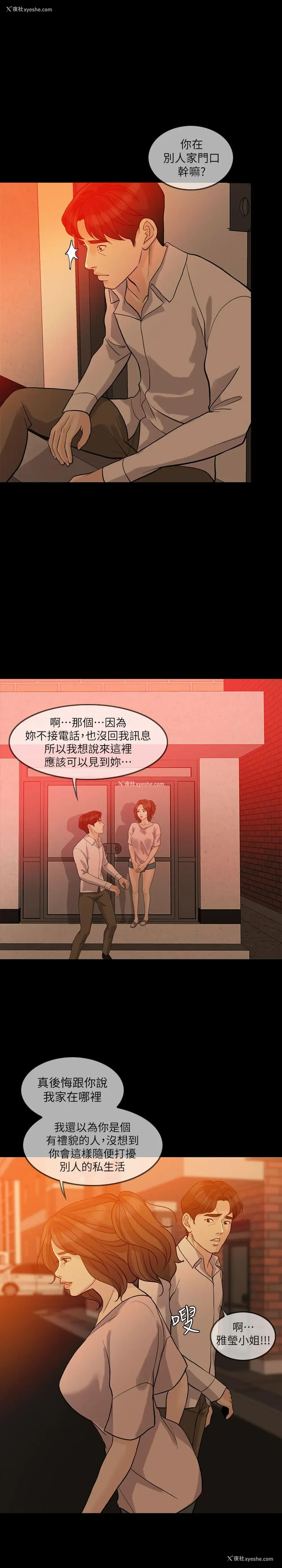 27P - 失控的爱