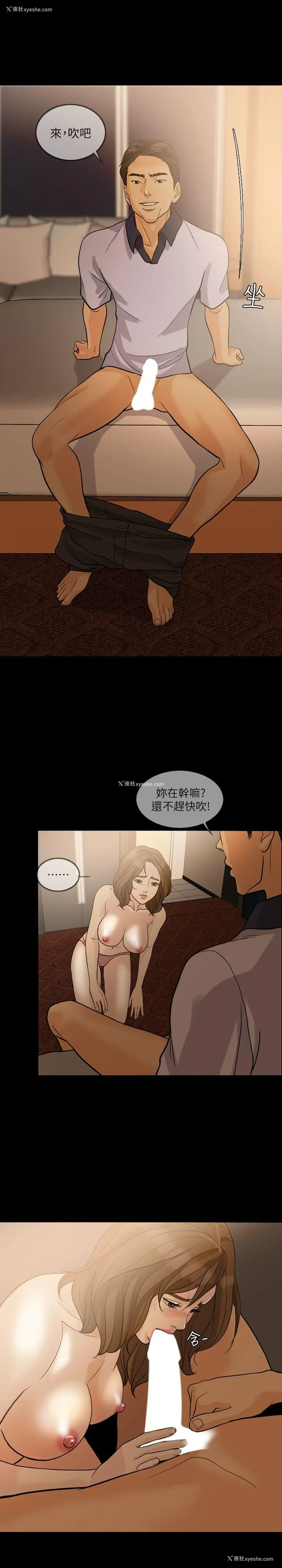 5P - 失控的爱