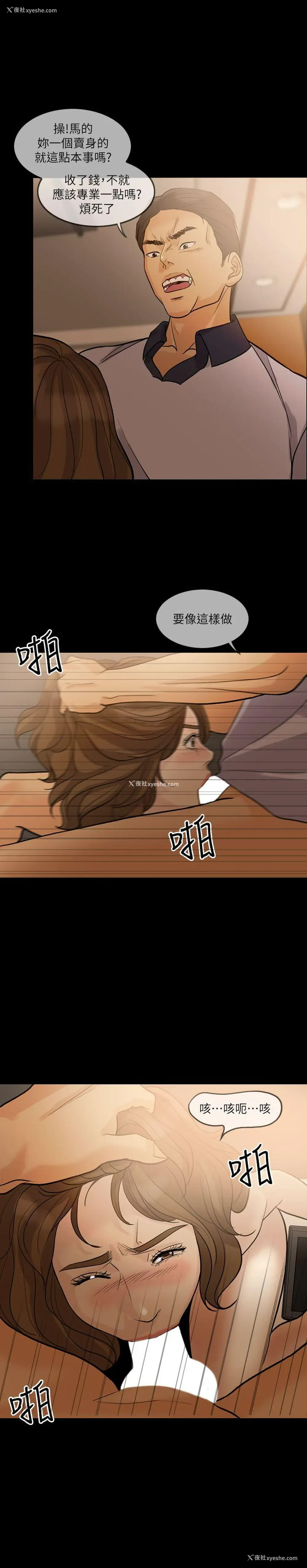 7P - 失控的爱