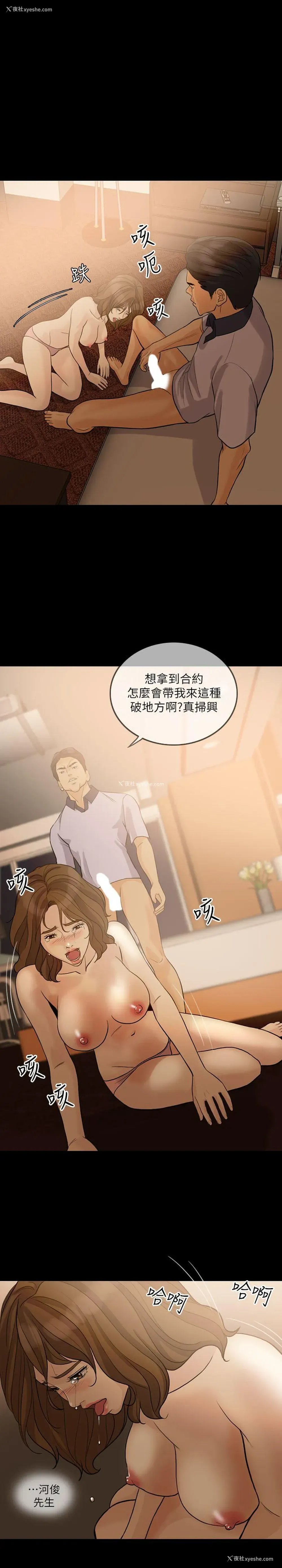 8P - 失控的爱