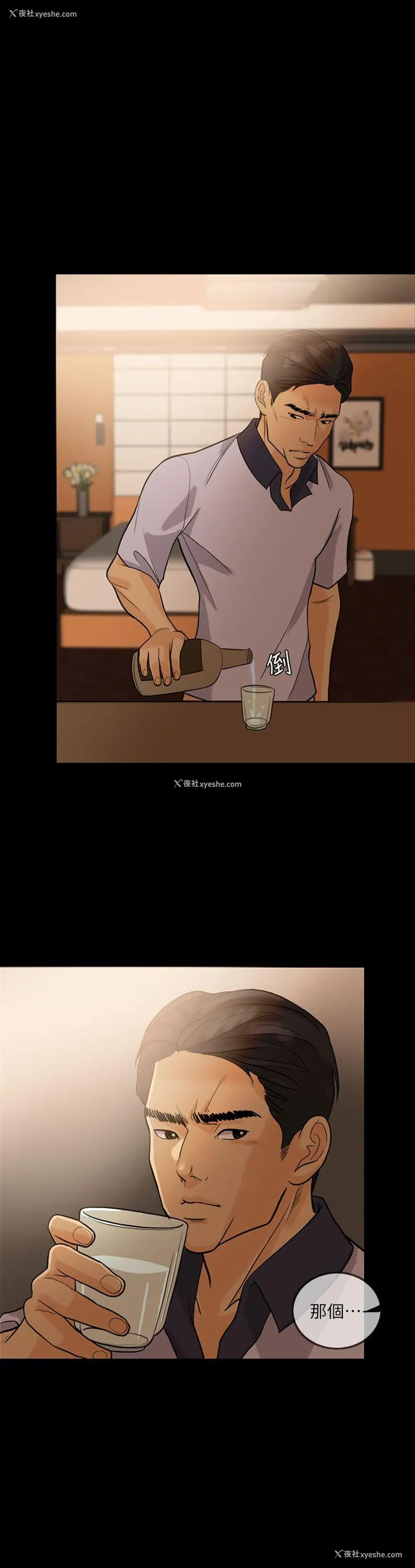 9P - 失控的爱