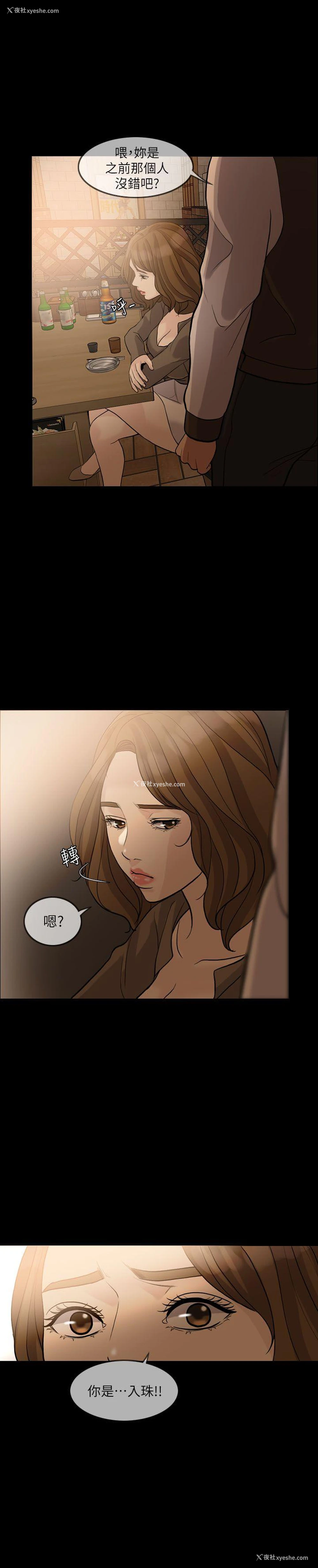 11P - 失控的爱