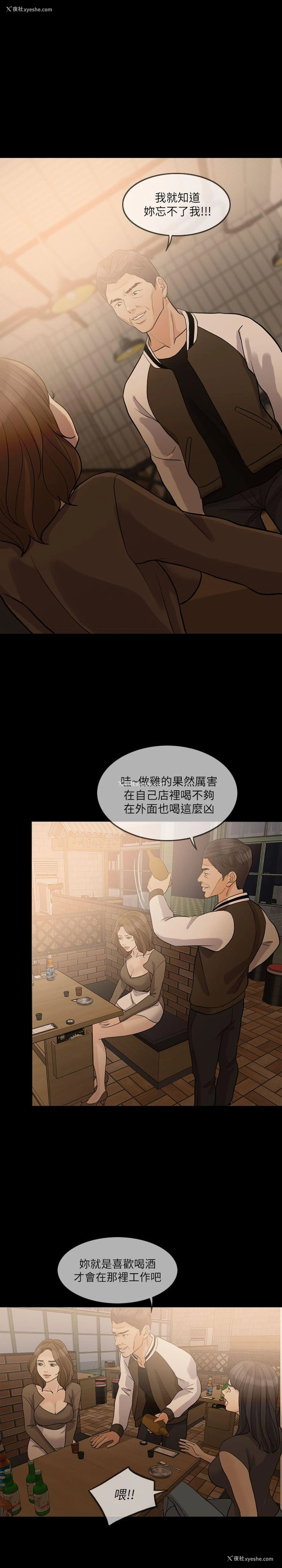 12P - 失控的爱