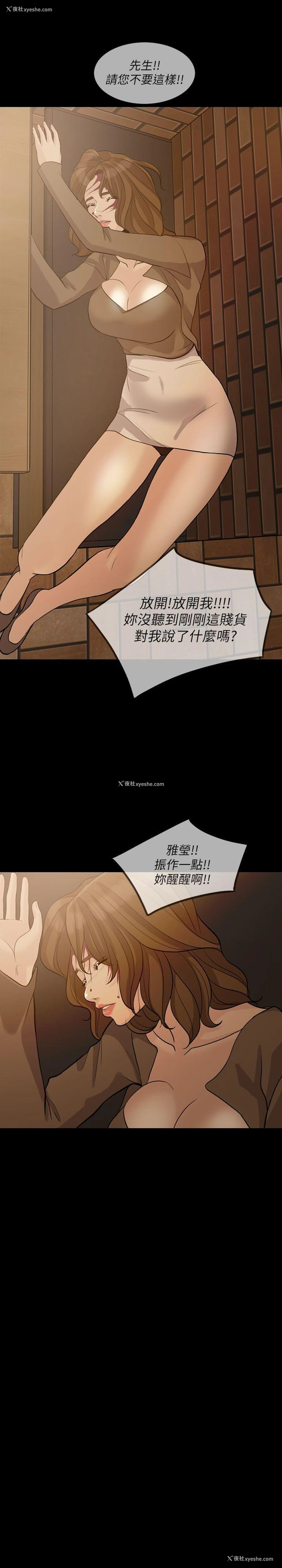 15P - 失控的爱