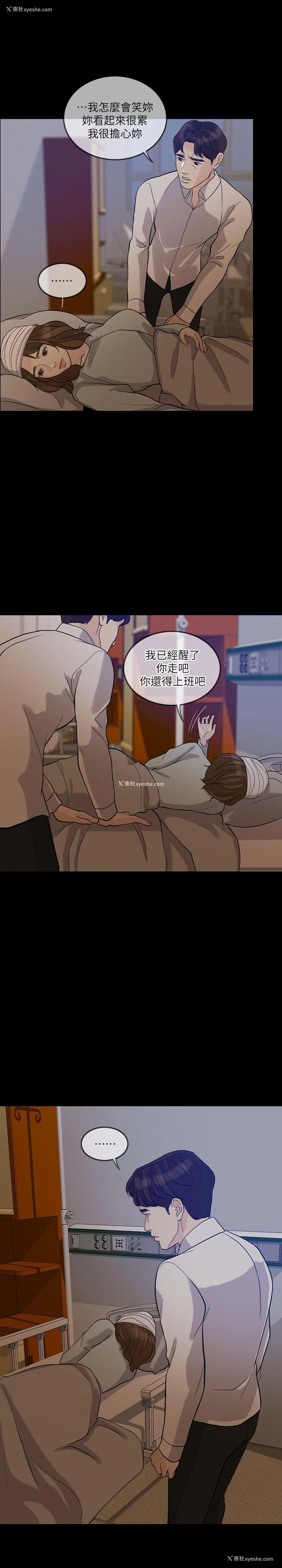 19P - 失控的爱