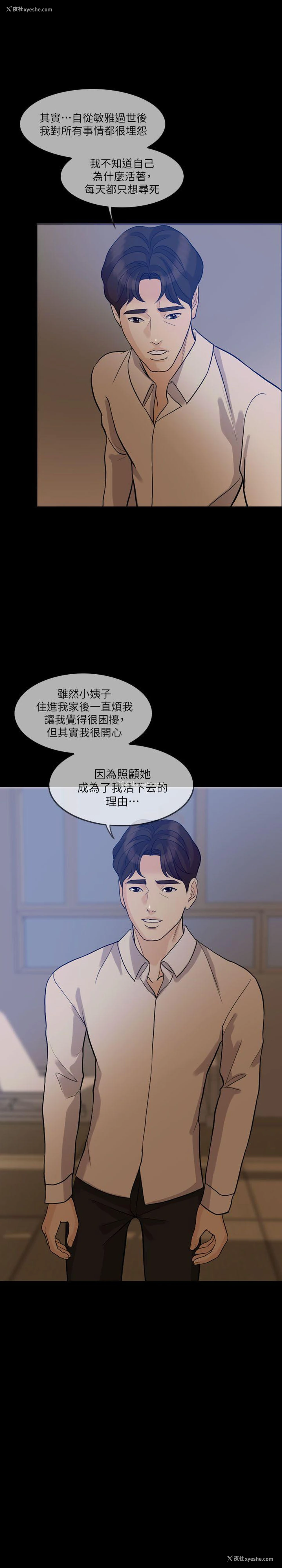 20P - 失控的爱