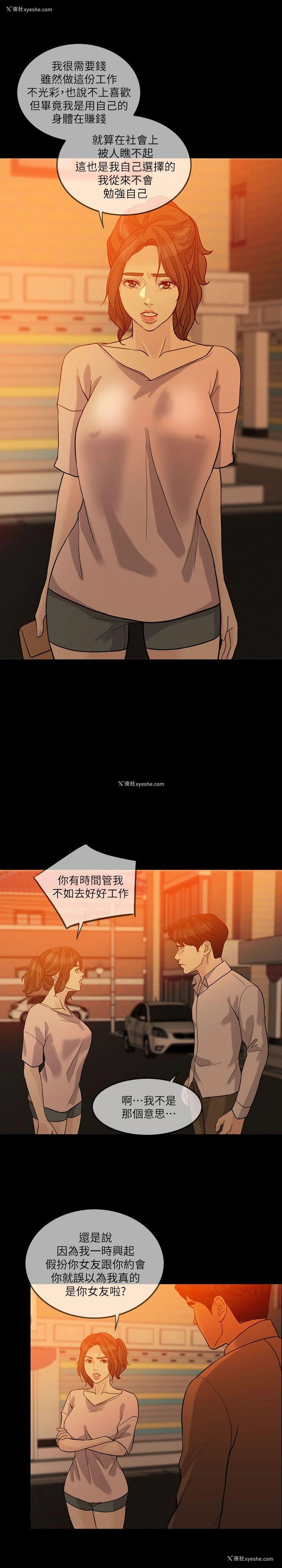 2P - 失控的爱