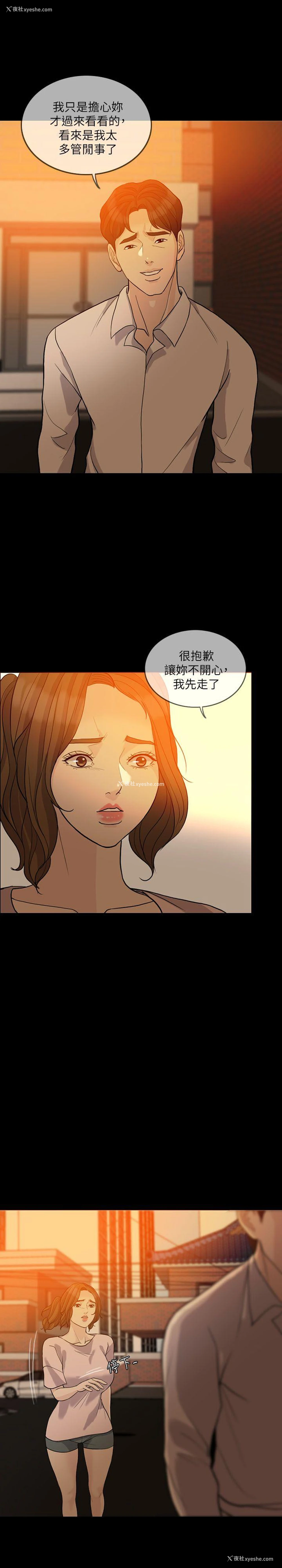5P - 失控的爱