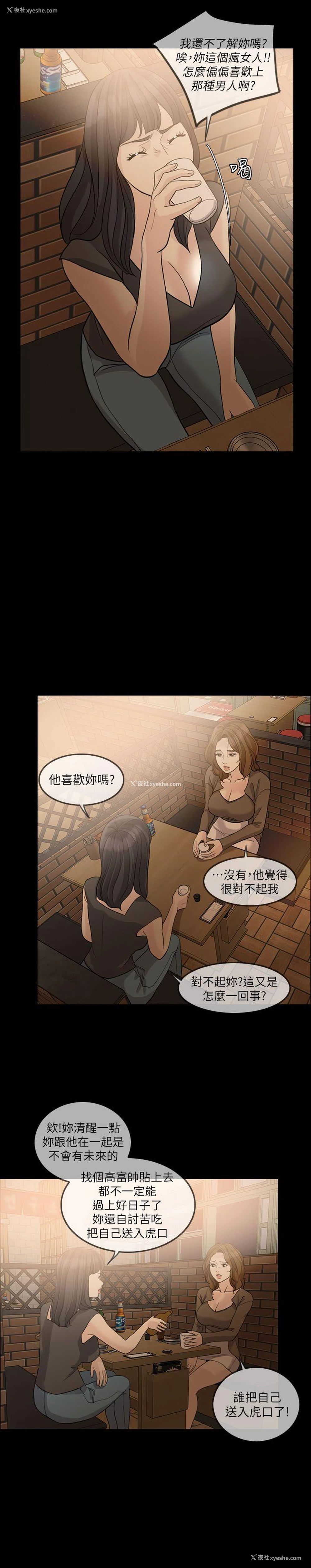 8P - 失控的爱