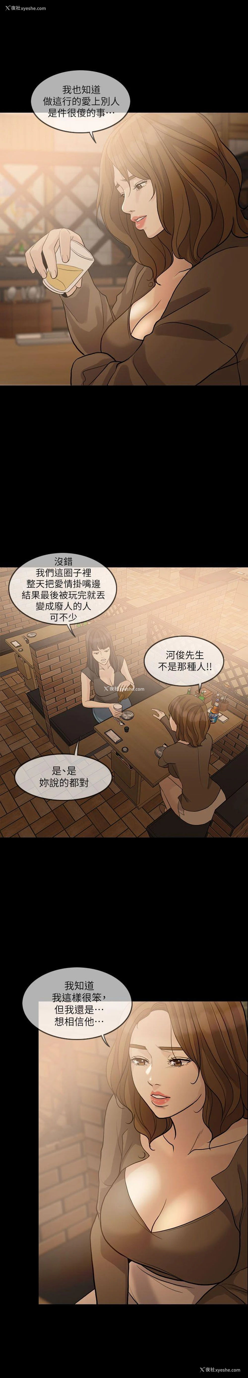 9P - 失控的爱