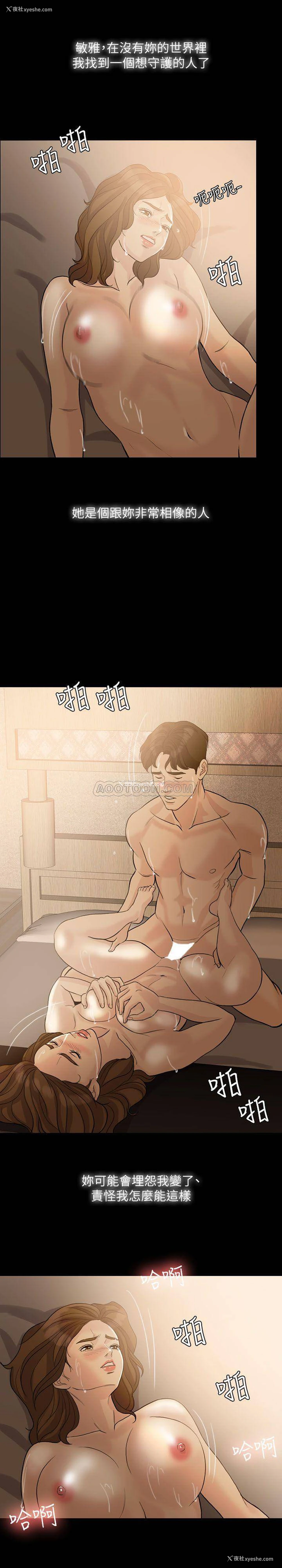 11P - 失控的爱