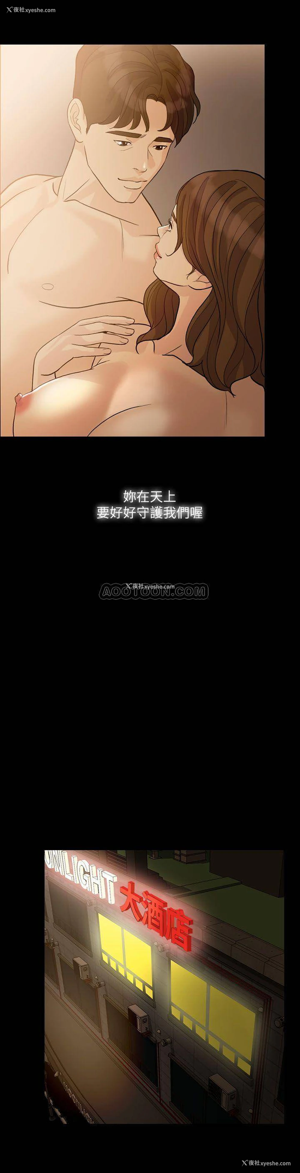 16P - 失控的爱