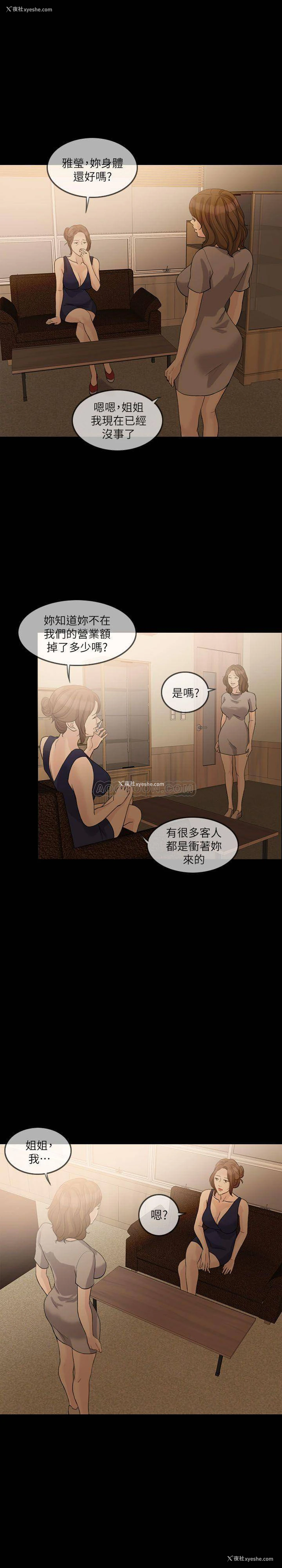 17P - 失控的爱