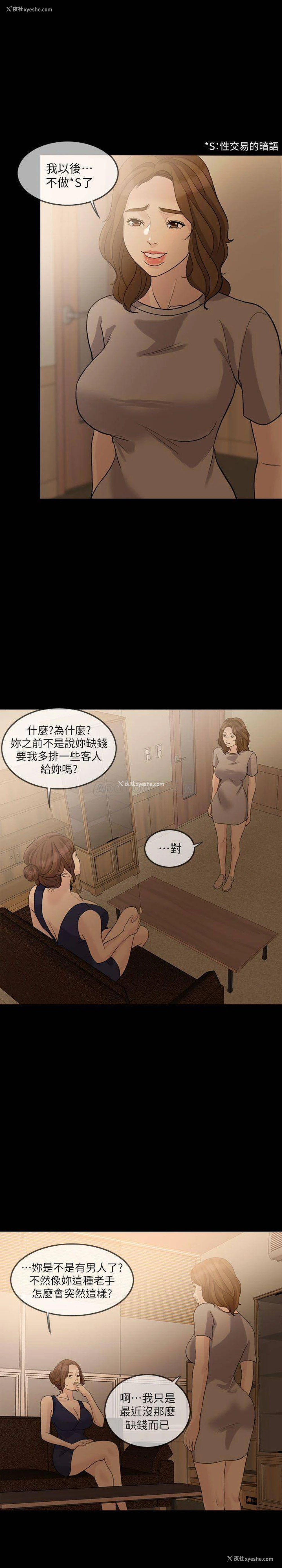 18P - 失控的爱