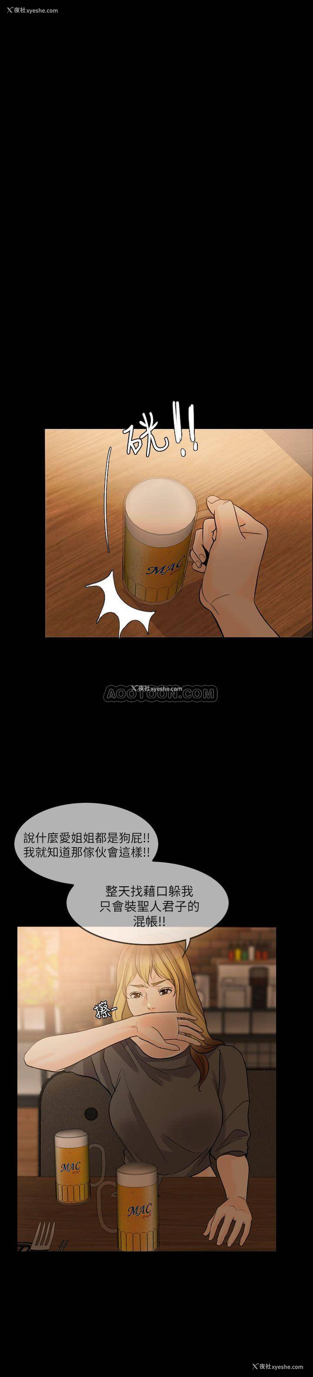 20P - 失控的爱