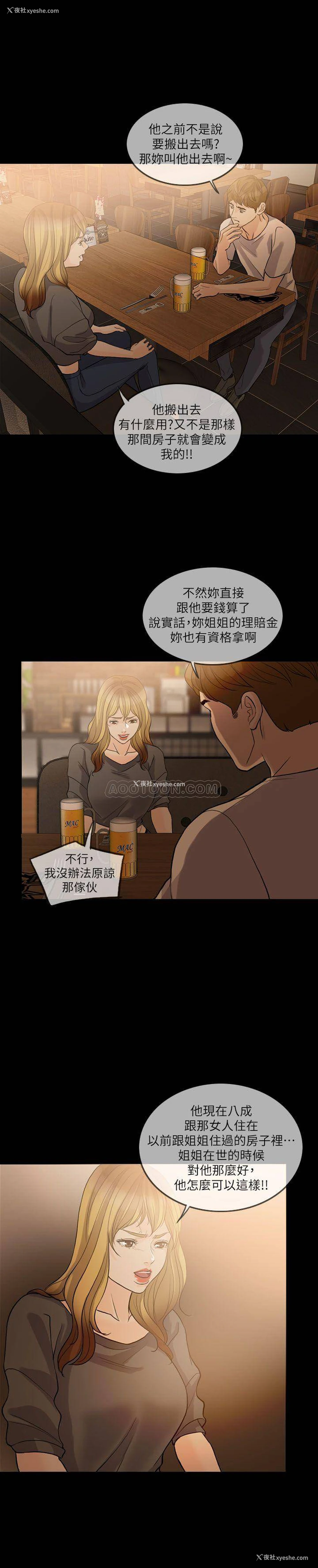 21P - 失控的爱