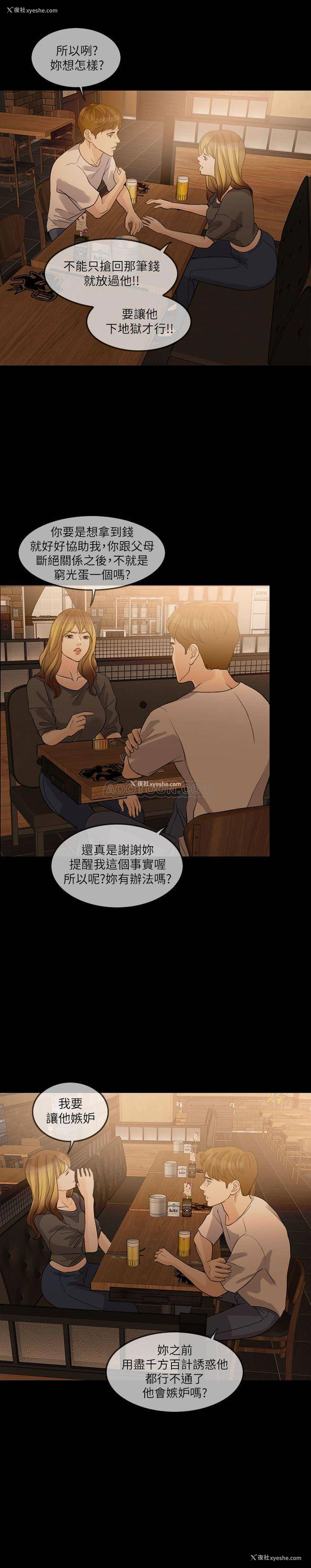 22P - 失控的爱