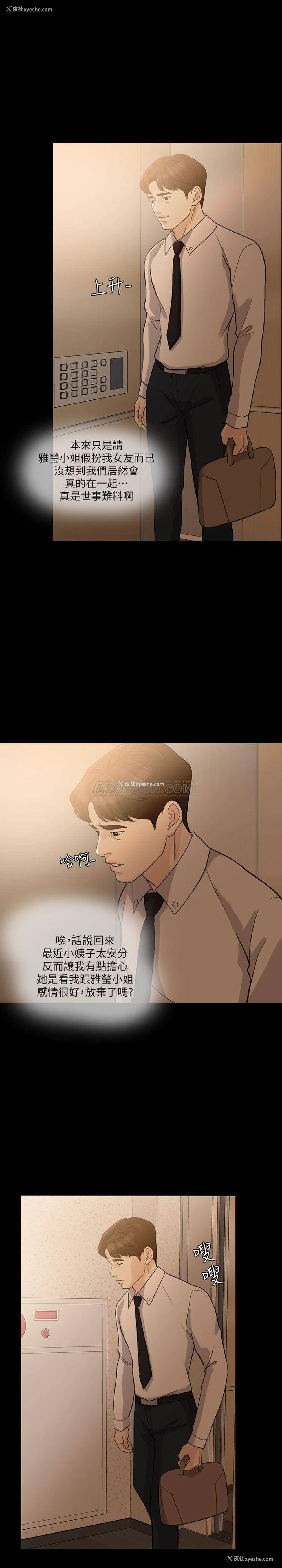 24P - 失控的爱
