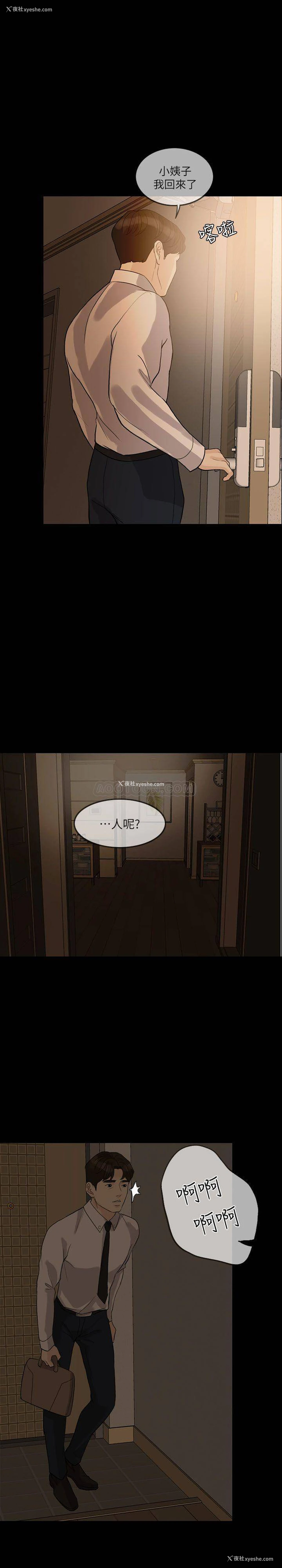 25P - 失控的爱