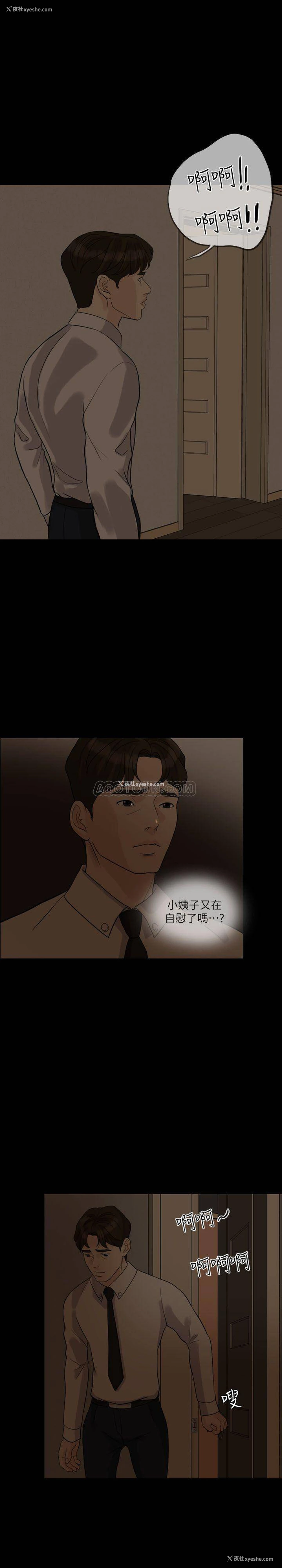 26P - 失控的爱