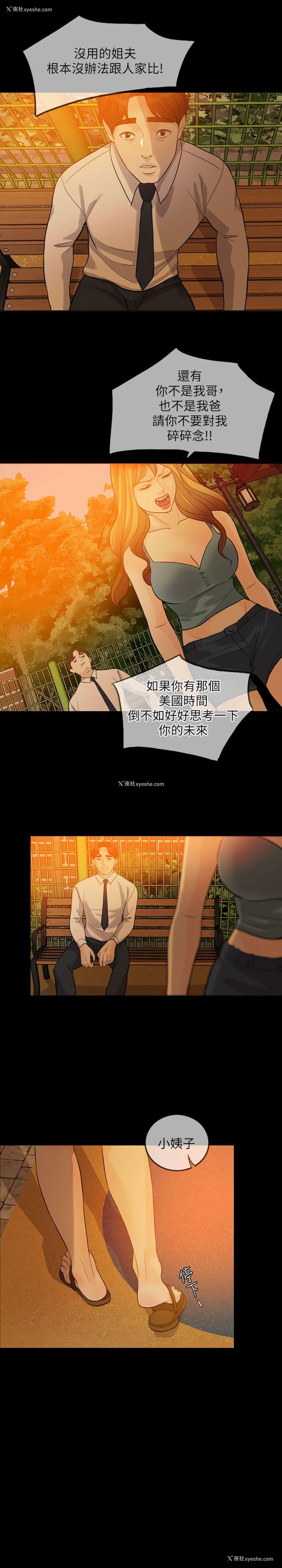 10P - 失控的爱