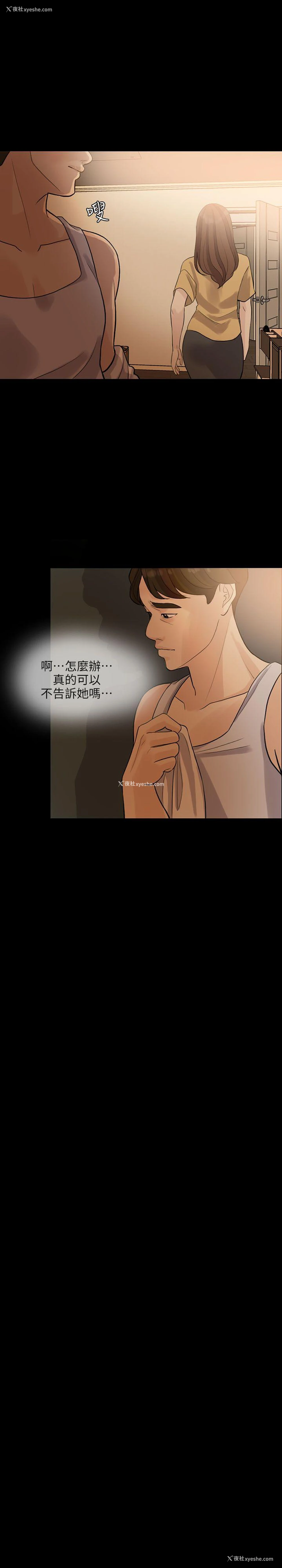 13P - 失控的爱