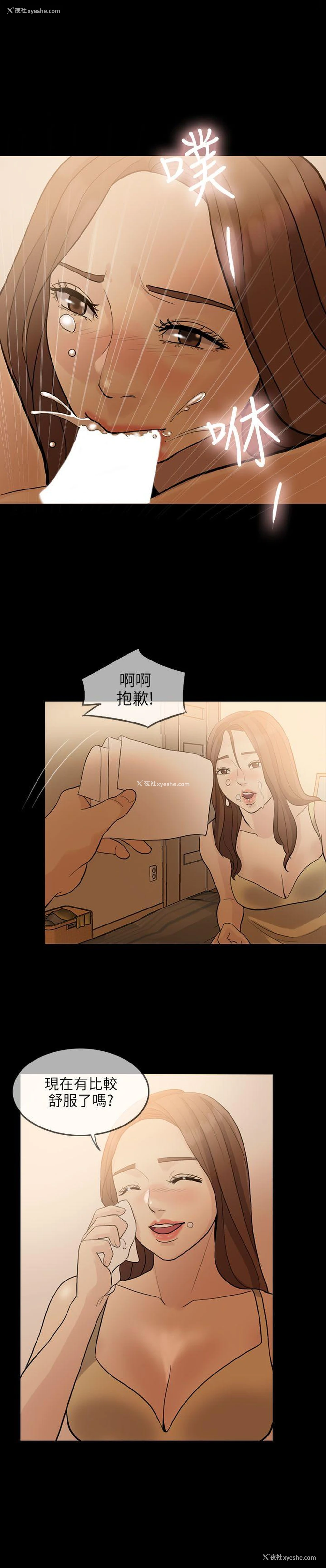 20P - 失控的爱