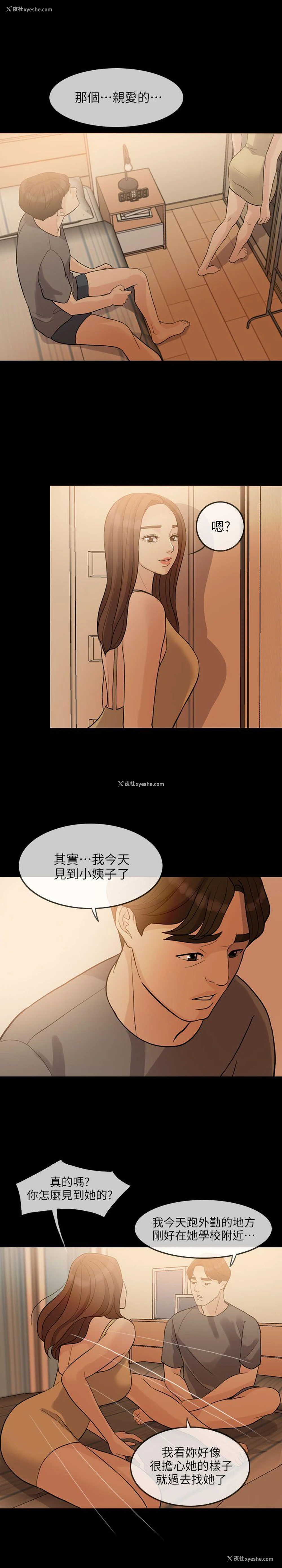 22P - 失控的爱