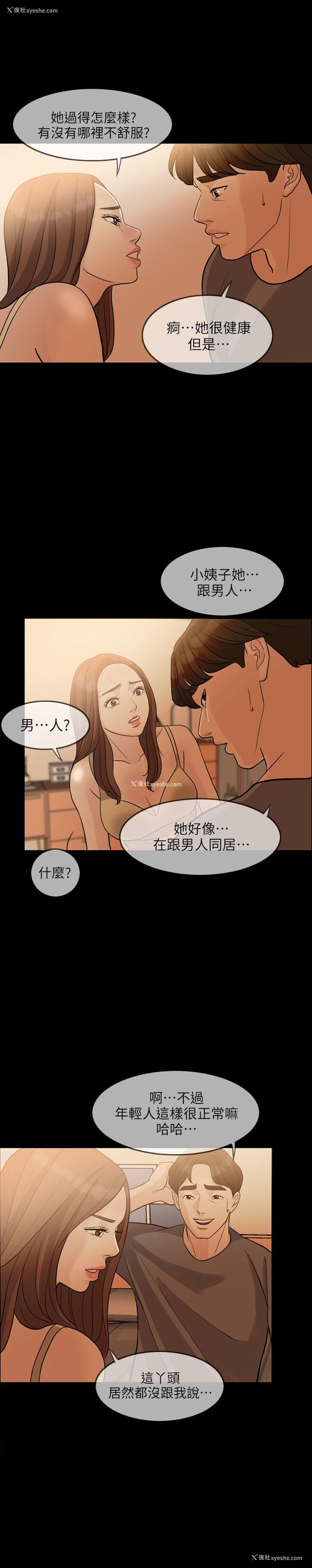 23P - 失控的爱