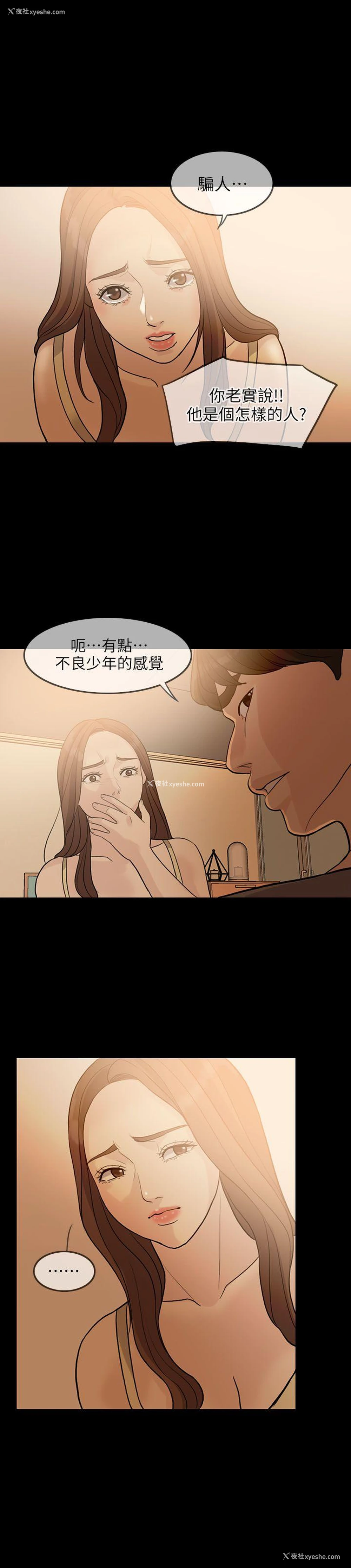 25P - 失控的爱