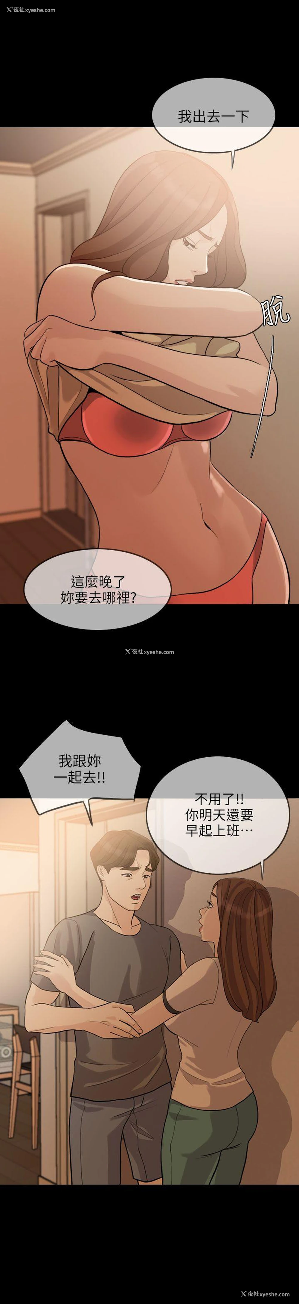 26P - 失控的爱