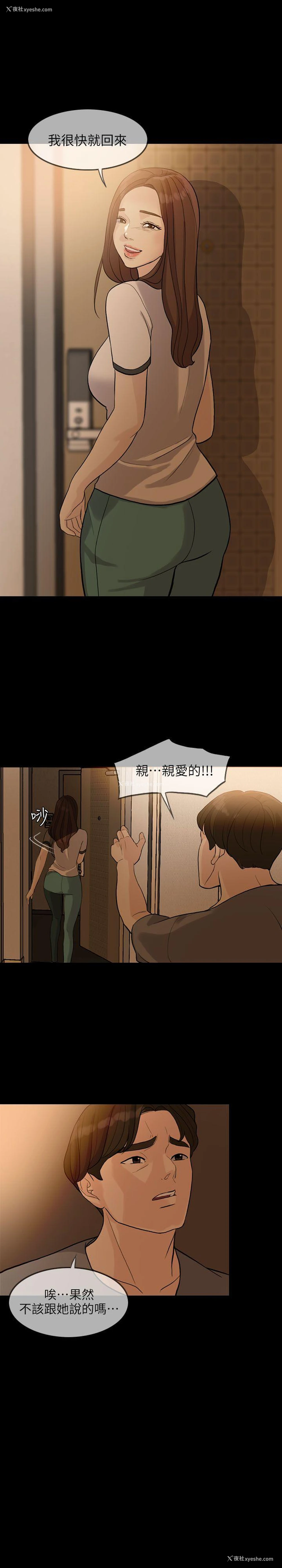 27P - 失控的爱